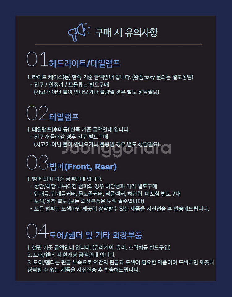 벤츠 C클래스 W205 세로그릴 수입차중고부품--3